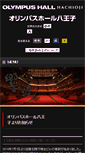 Mobile Screenshot of olympus.hall-info.jp